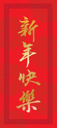 Chinese New Year Red Envelopes, 8-pk Product image
