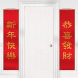 Chinese New Year Door Decorations, 2-pc Party City